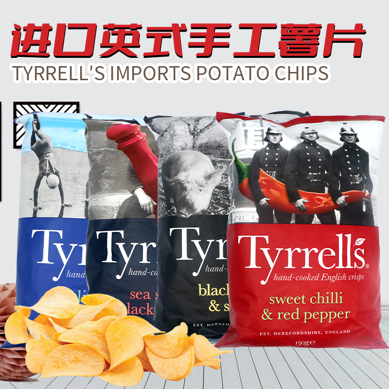 英国进口Tyrrell’S辣椒味奶酪香葱味多口味薯片休闲零食