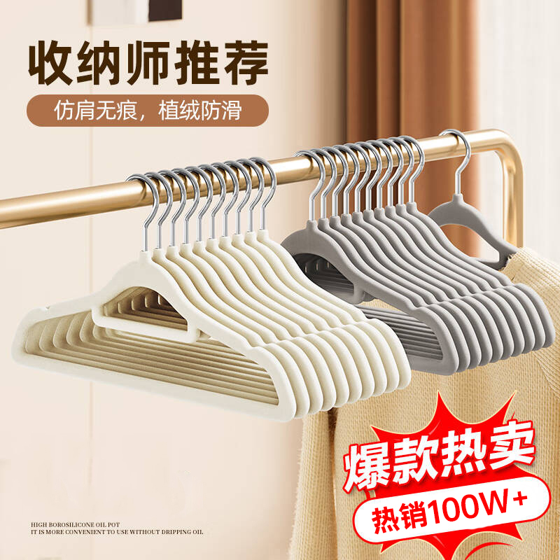 【高档植绒衣架】家用防滑无痕两用整理师学生宿舍衣架其它个护工具