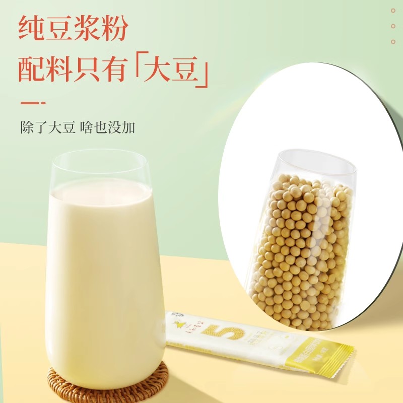 永和豆浆营养纯豆浆粉无糖180g*4包不甜无加糖原味代餐