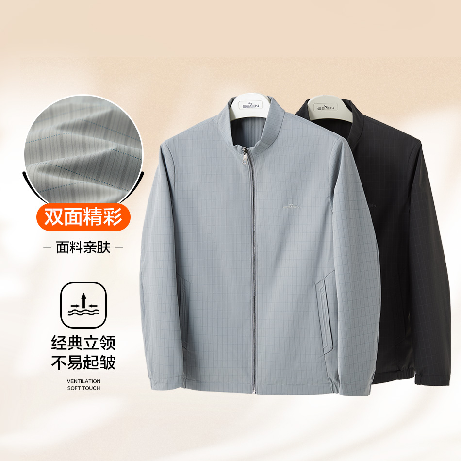 【双面穿】柒牌男士立领夹克衫秋季新款商务休闲格纹外套男2024防风