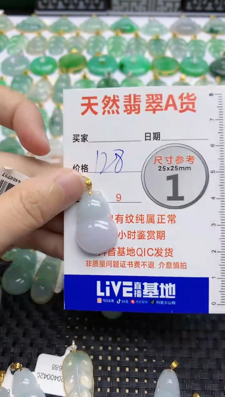 【闪购商品】翡翠颈饰18K金镶嵌37