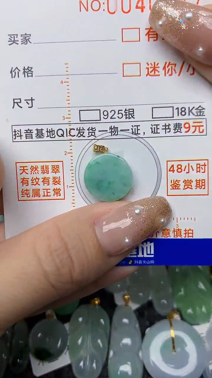 【闪购商品】翡翠颈饰18K金镶嵌28