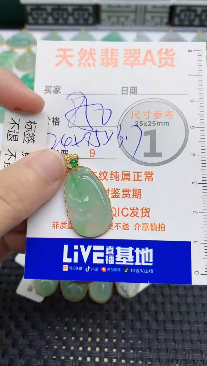 【闪购商品】翡翠颈饰18K金镶嵌83