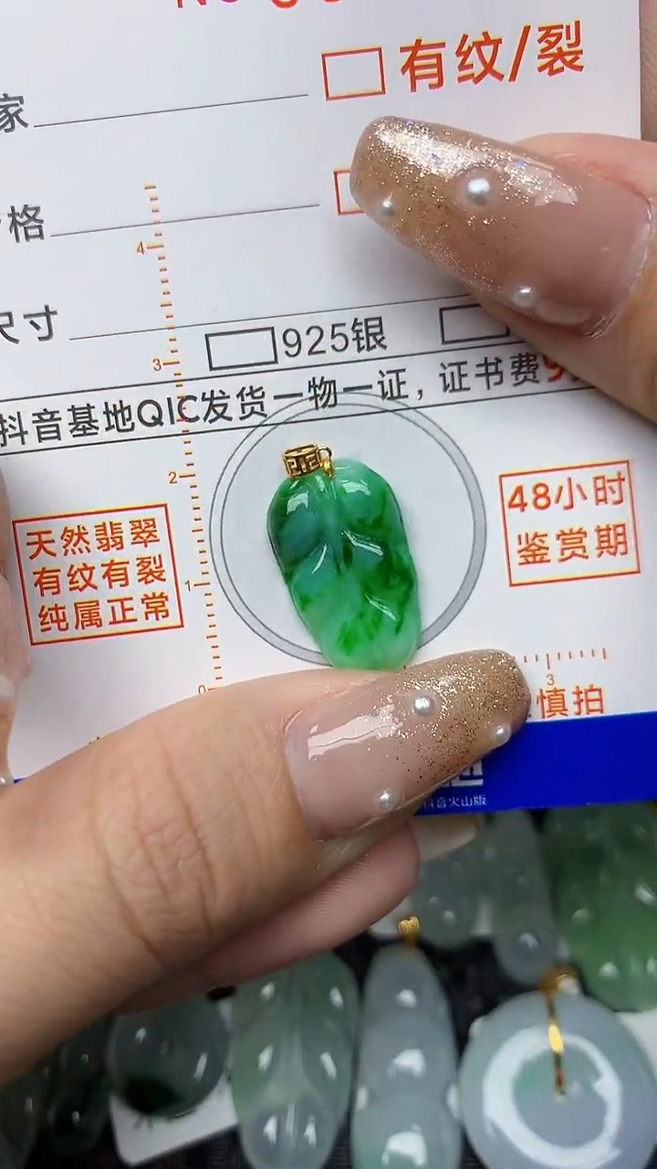 【闪购商品】翡翠颈饰18K金镶嵌33