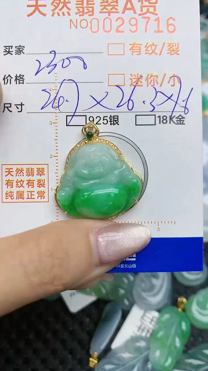 【闪购商品】翡翠颈饰18K金镶嵌天然翡翠A货，118