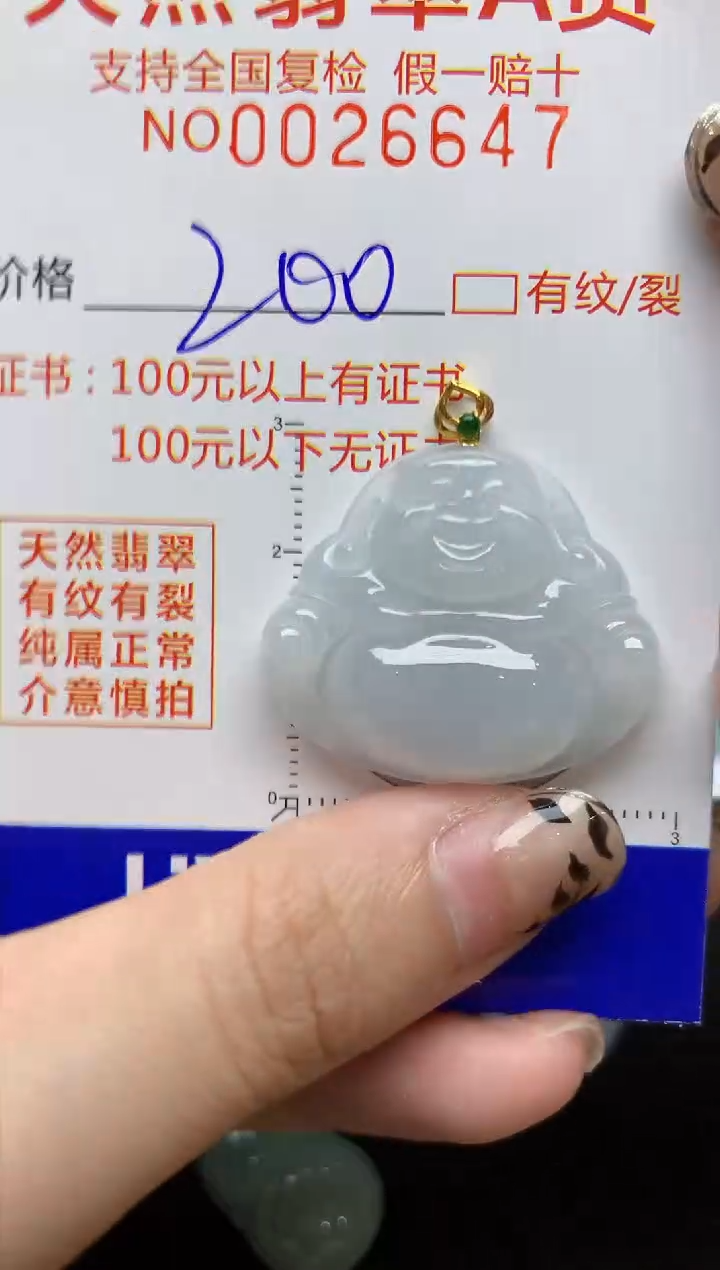 【闪购商品】翡翠颈饰18K金镶嵌85天然缅甸A货翡翠晚班