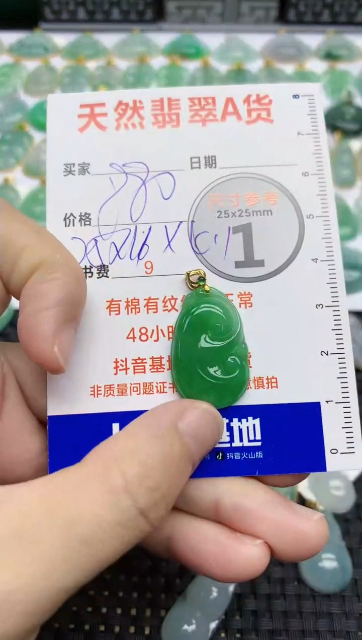 【闪购商品】翡翠颈饰18K金镶嵌55