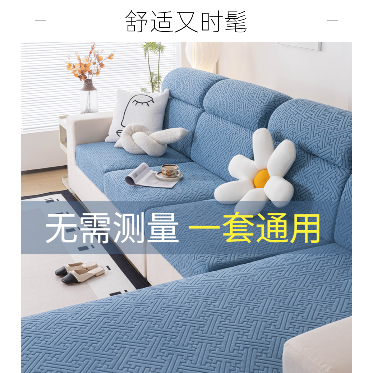 高弹力四季通用沙发套罩万能全包防尘客厅沙发垫套装全套防滑厚实
