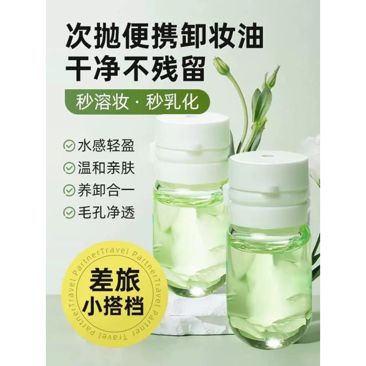 99新  【按照主播讲解拍】山茶花洁颜油拍一发三养肤