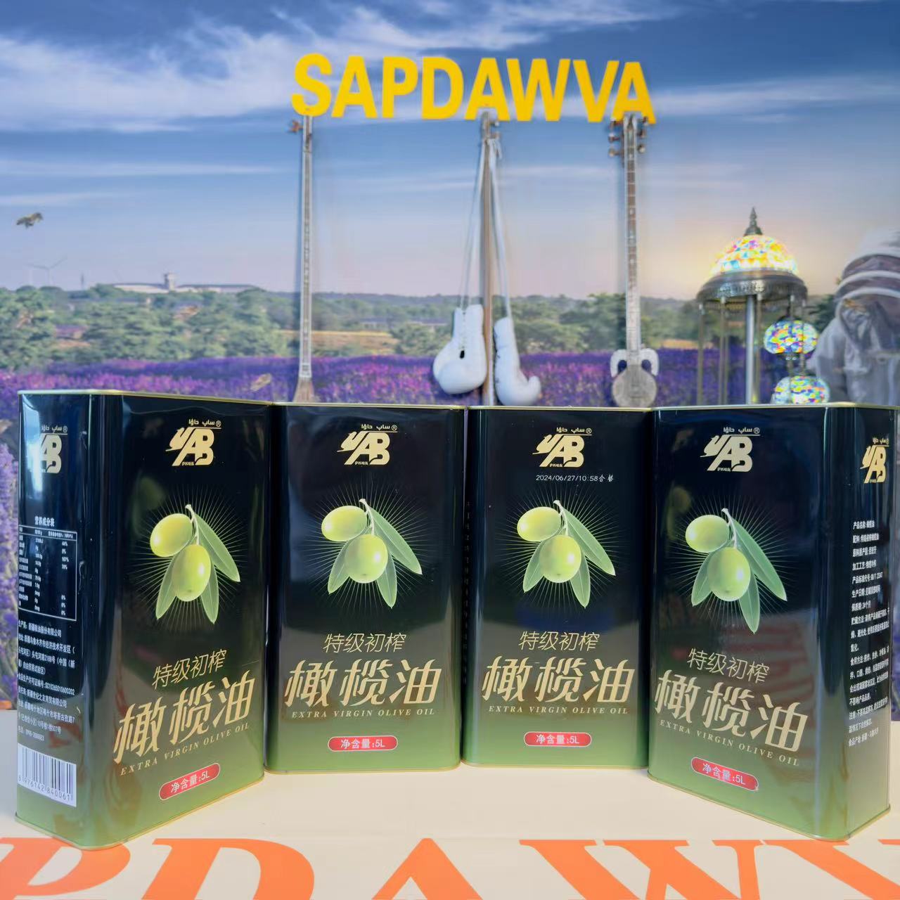 sapdawva特级初榨橄榄油（包邮）