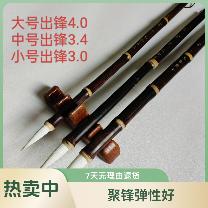 青云狼羊兼毫大号紫竹毛笔聚锋弹性好