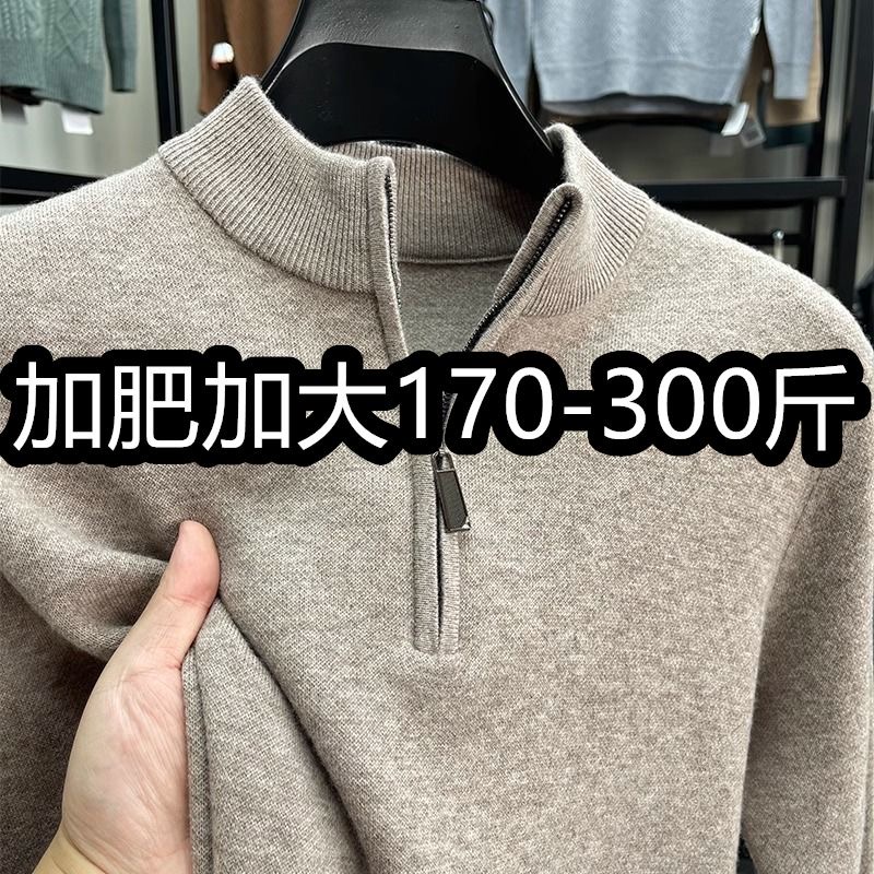 100%纯棉加肥加大男半高领拉链毛衣男士加厚保暖冬季针织衫打底衫