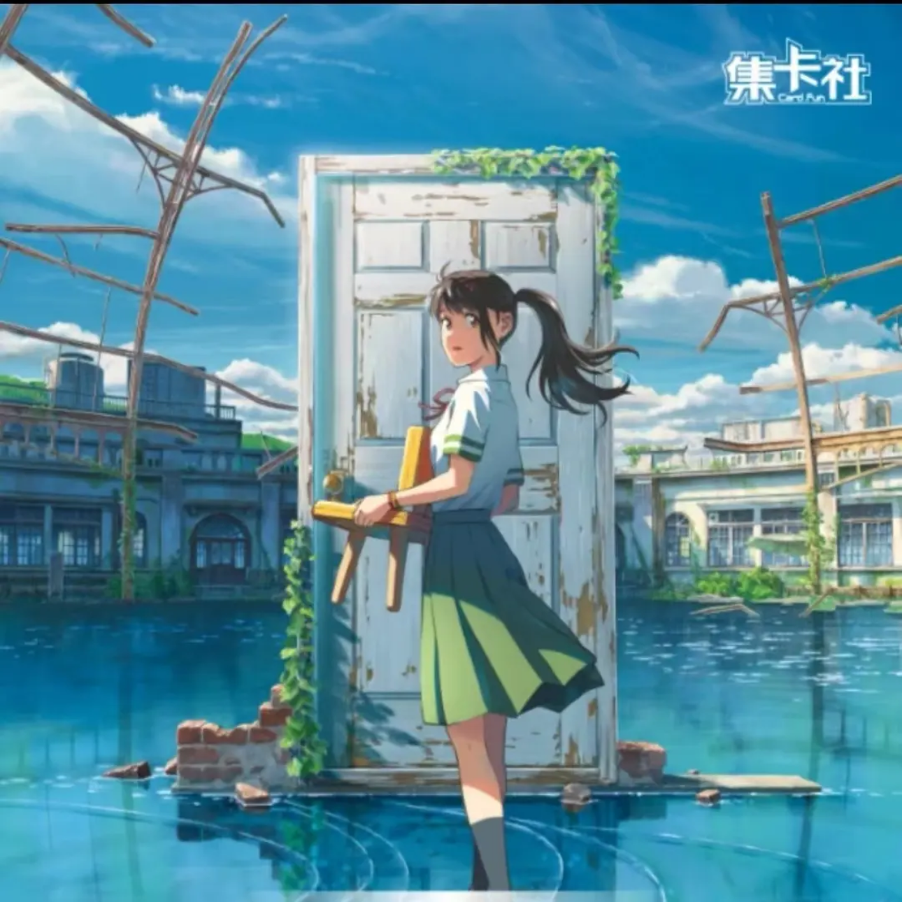 card.fun/集卡社【平拆】新海诚动画-铃芽之旅胶片-正版-纪念收藏卡
