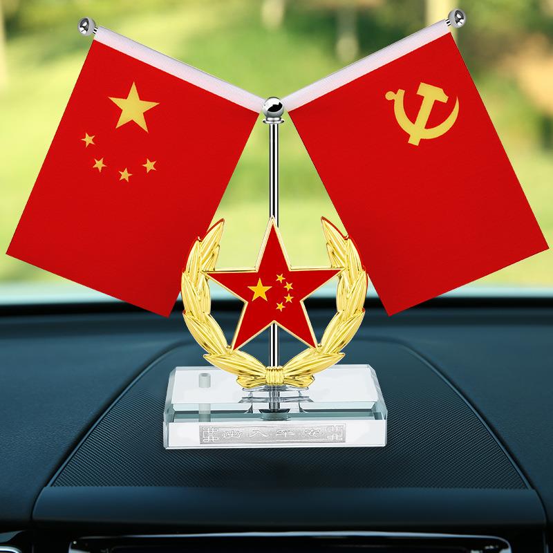 车载国旗摆件五角星红旗小车内中控台装饰男士汽车香水座党旗