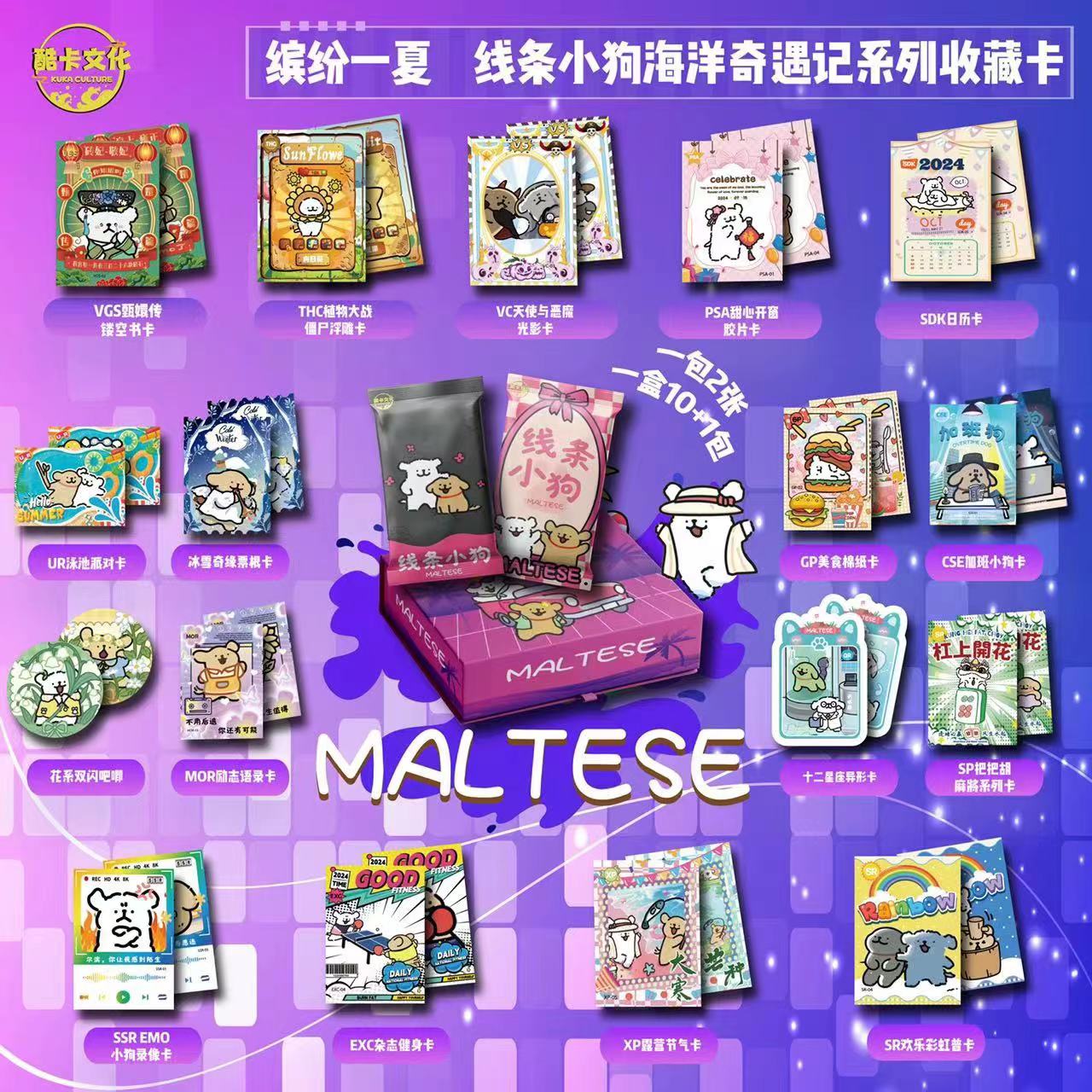【小姨】【吃吃】酷卡 缤纷一夏 线条小狗海洋奇遇记收藏卡-默认带拆