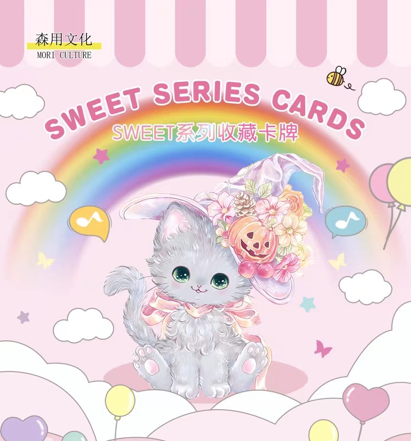 【壹柒】【拆盒浮浮】SWEET系列收藏卡-卡牌收藏盲盒（默认带拆）