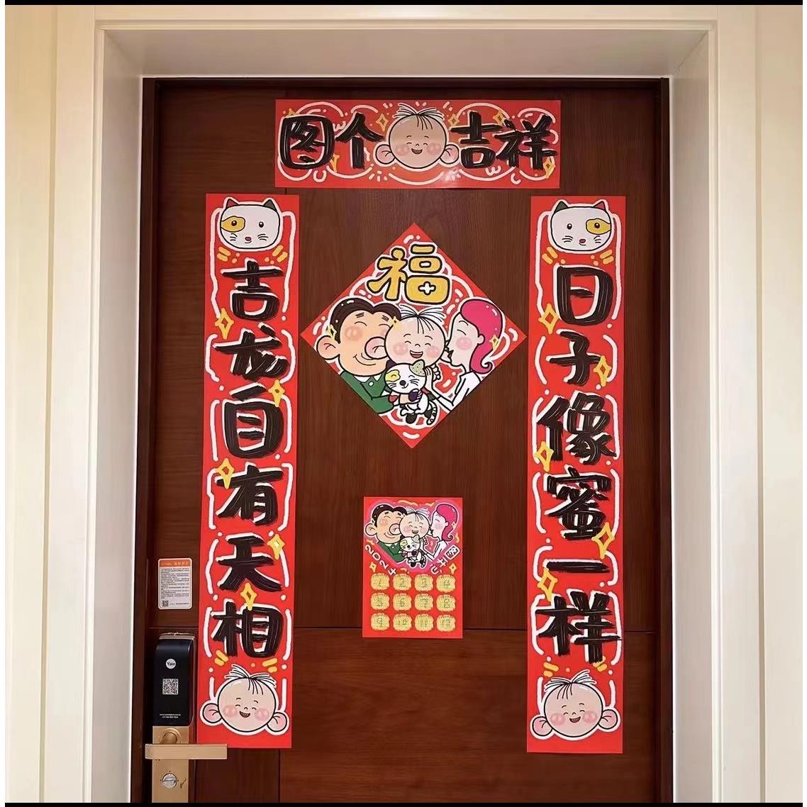 国潮大耳朵胡图图蜡笔小新福字门贴装饰童年回忆2024春节对联套装