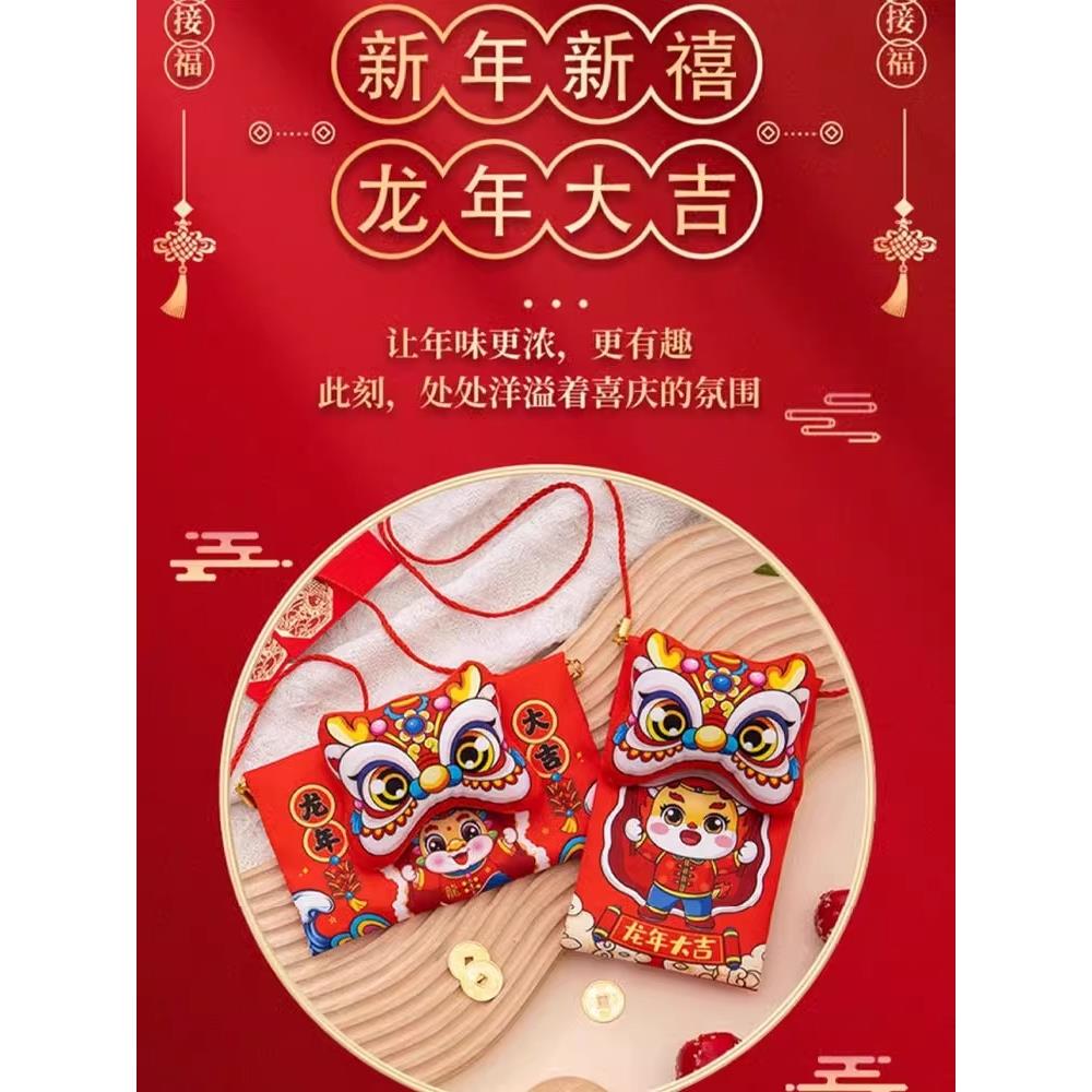 喜庆红包龙年布艺红包新年压岁背绳红包立体卡通喜庆布艺款式过年
