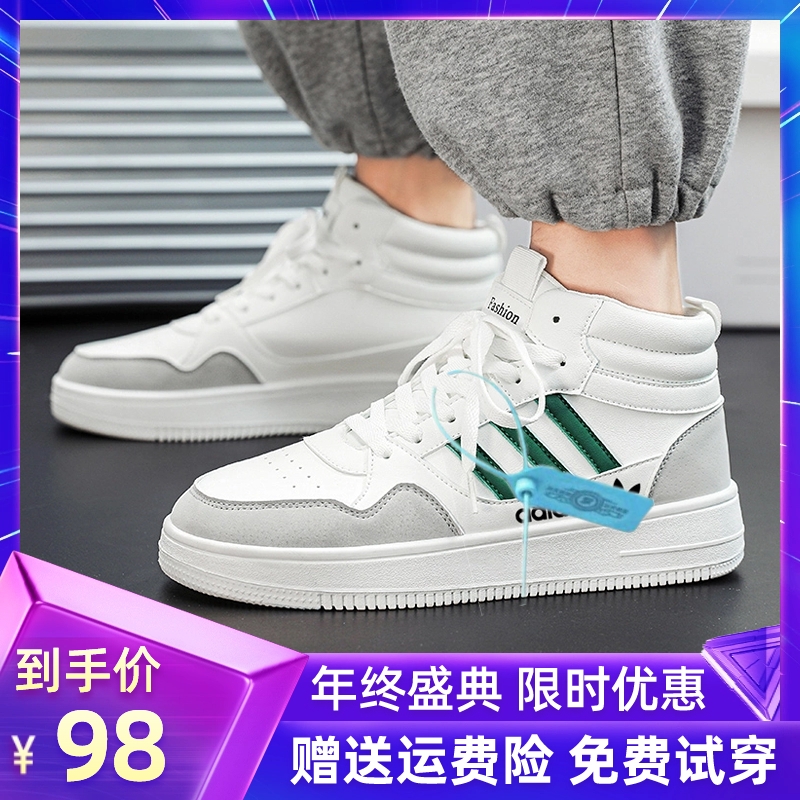 品牌断码休闲男鞋秋冬季新款加绒保暖板鞋百搭运动鞋皮面小白鞋子