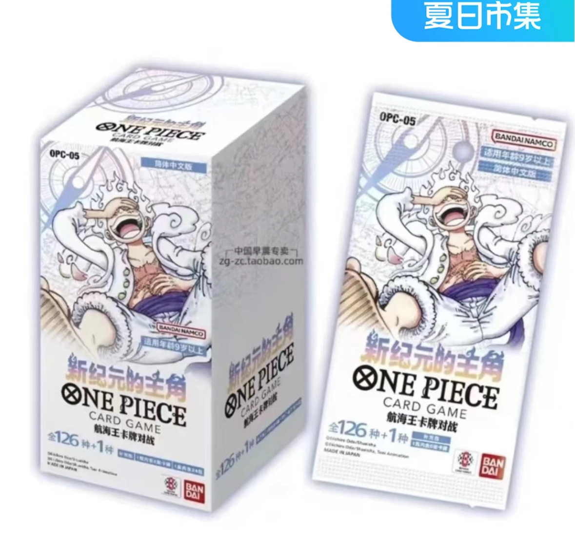 OPCG 05 日版 对战卡牌