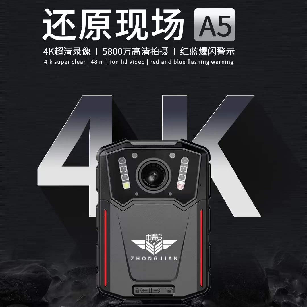 中冀安防爆记录仪A5高清连接无线WIFI功能5800万像素双电池方便