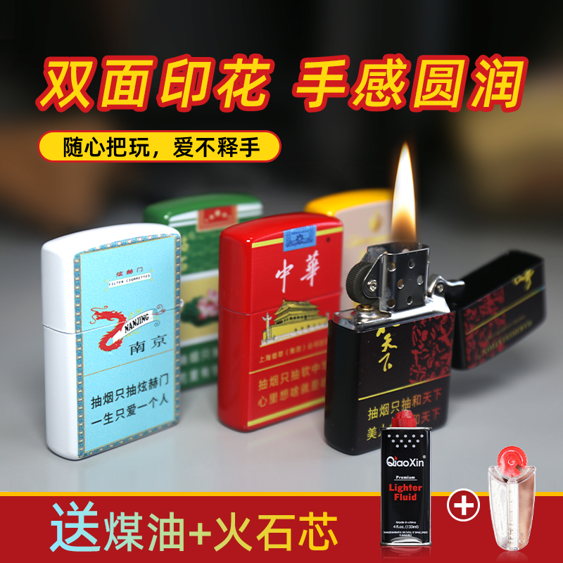 网红个性创意烟盒款防风防爆复古煤油打火机送男士礼物【达人专属】