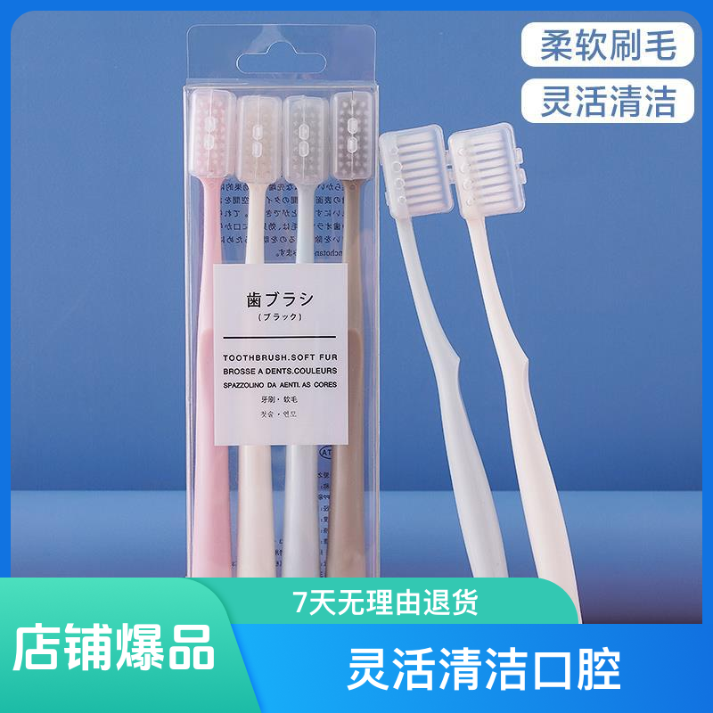 【十二只】马卡龙超软牙刷学生抑菌超细成人软刷女士细毛软毛硬毛牙