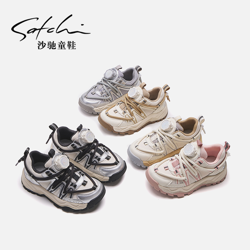 Satchi/沙驰童鞋户外运动鞋2024秋季新款防踢防滑儿童登山鞋24506