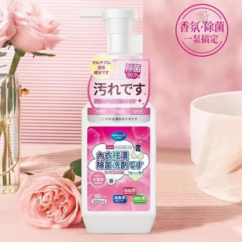 汇集丽内衣除菌洗涤液去污渍洗衣液500ml浓缩型留香内衣清洗液