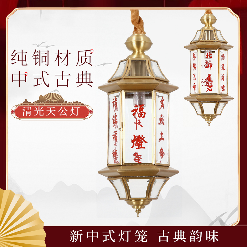全铜天公灯闽南潮汕天地父母灯福灯中国风大红新款天宫灯防水家用