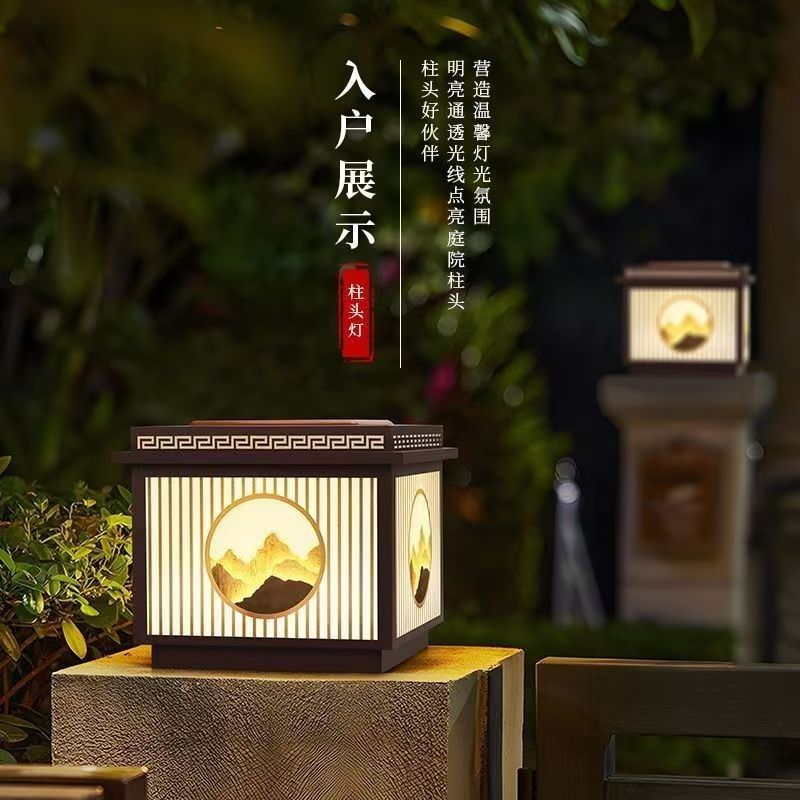 不锈钢太阳能柱头灯家用日照金山柱头灯新中式防水室外庭院大门灯