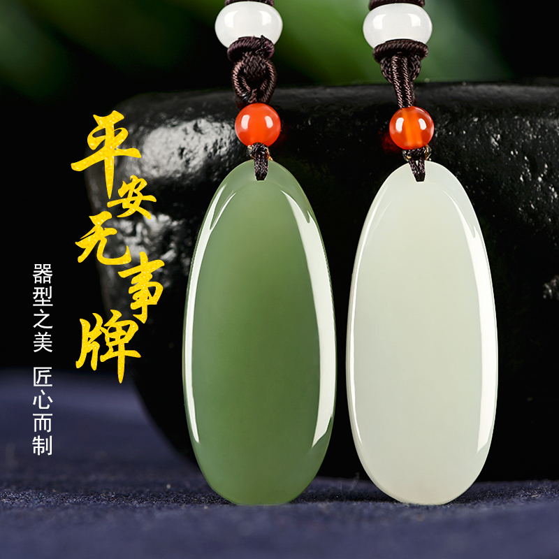 和田玉简约玉牌项链平安无事牌玉吊坠个性玉佩男女情侣款玉石挂件