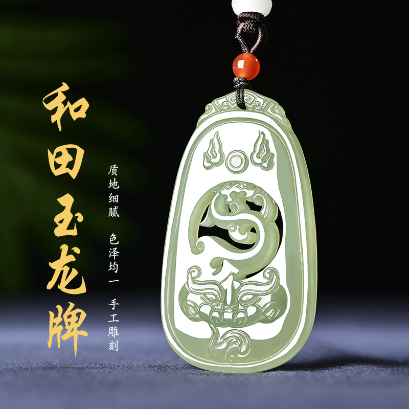和田玉仿古雕刻生肖属龙玉吊坠挂件男女款龙行天下玉佩玉项链