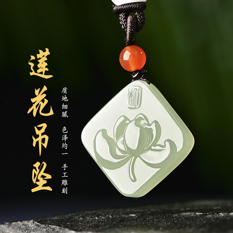 天然新疆和田玉莲花玉吊坠一品清廉玉佩男女款玉石挂件毛衣炼