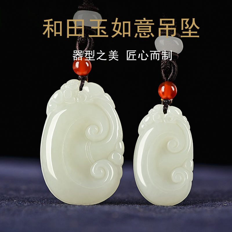 新疆天然和田玉如意玉吊坠项链吉祥如意玉佩男女款情侣个性玉挂件