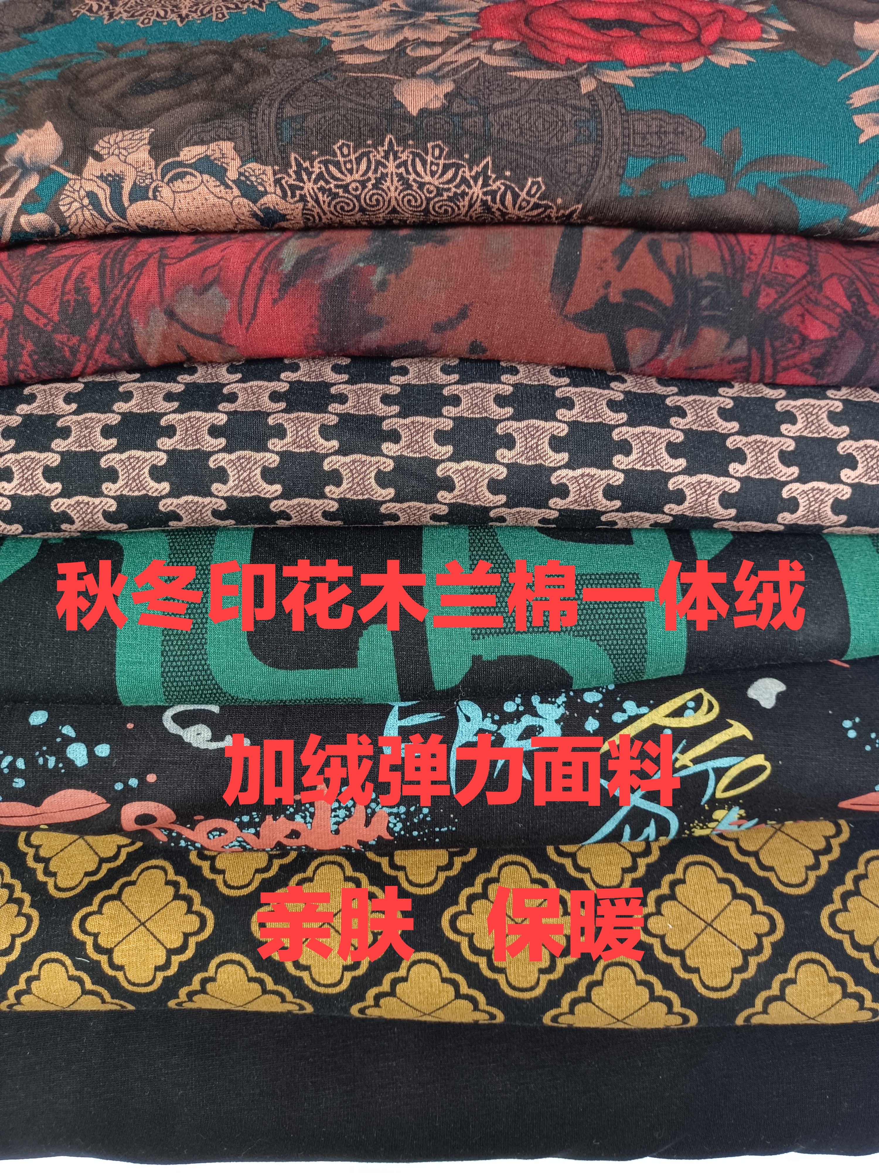 秋冬新款木兰棉一体绒布料提花保暖加厚手工服装面料