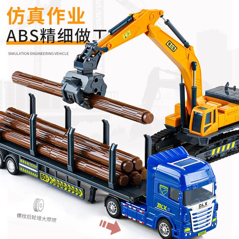 益智儿童工程车玩具儿童挖掘机玩具汽车挖土机仿真模型木材运输车