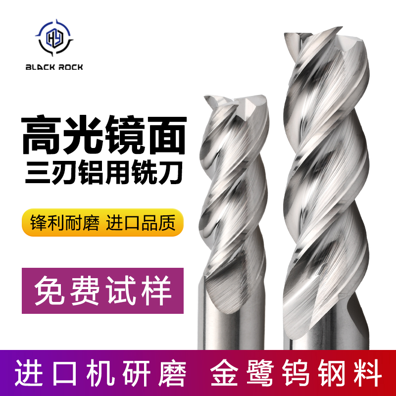 圆鼻刀3刃钨钢铣刀 牛鼻R角刀精修高光铜铝用合金加长款大铣刀