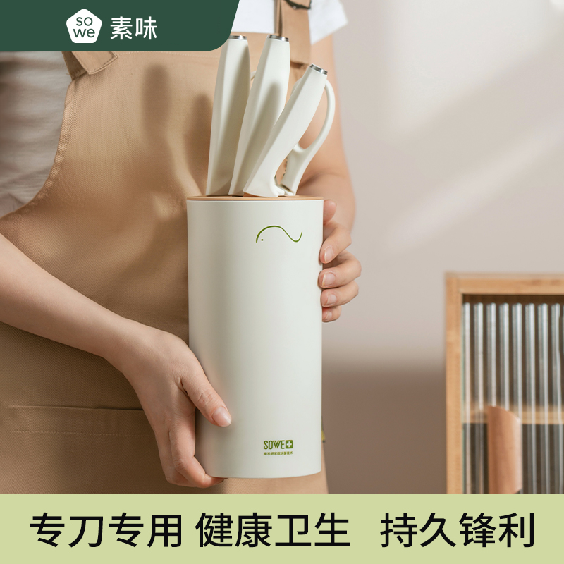 【交个朋友专属】小白鲸厨房刀具5件/6件套套组