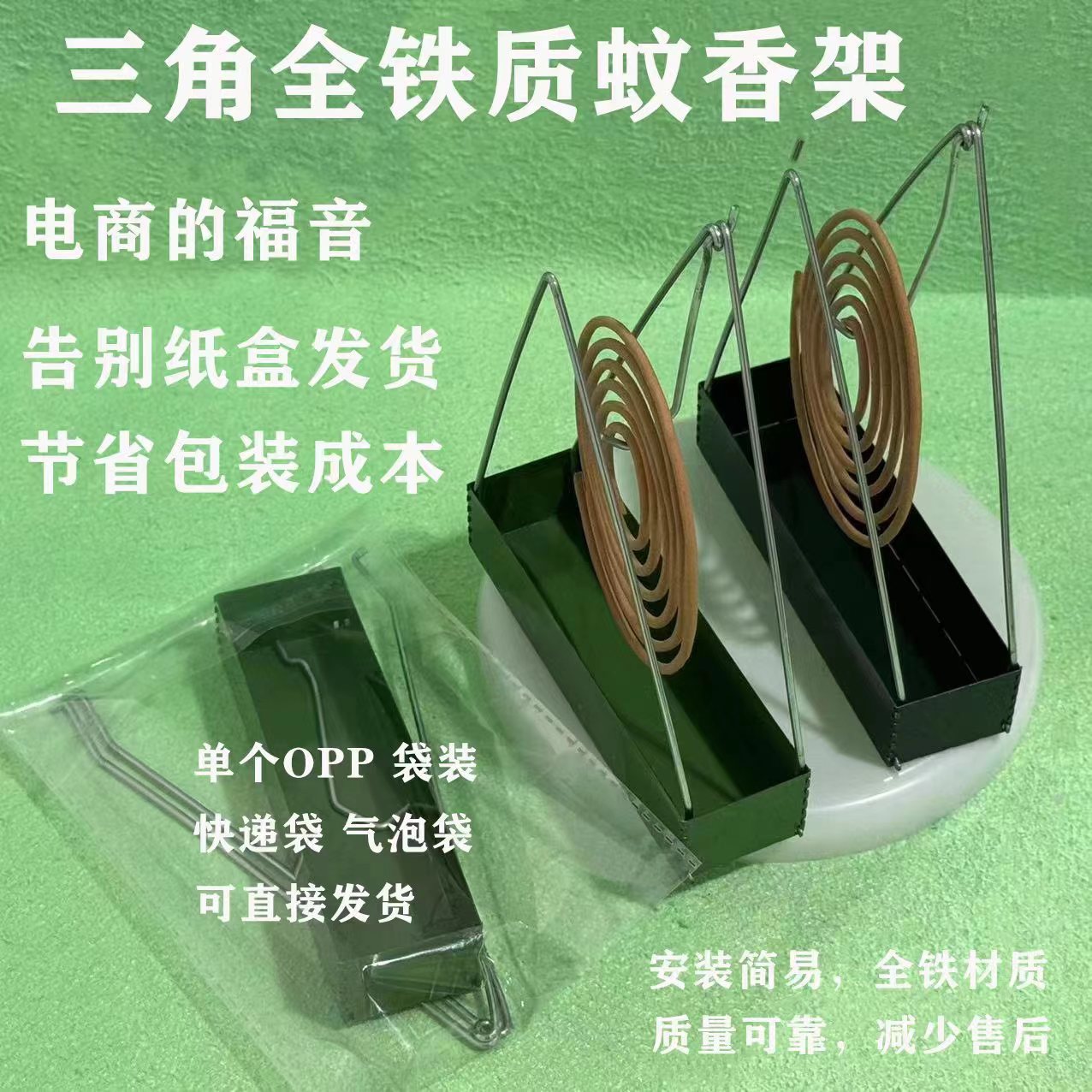 三角形蚊香架悬挂式防火防烫蚊香盘方便简约易打理创意铁艺蚊香架