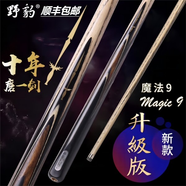 魔法9（可选剑文）一体小头通杆职业球手必备升级版球杆