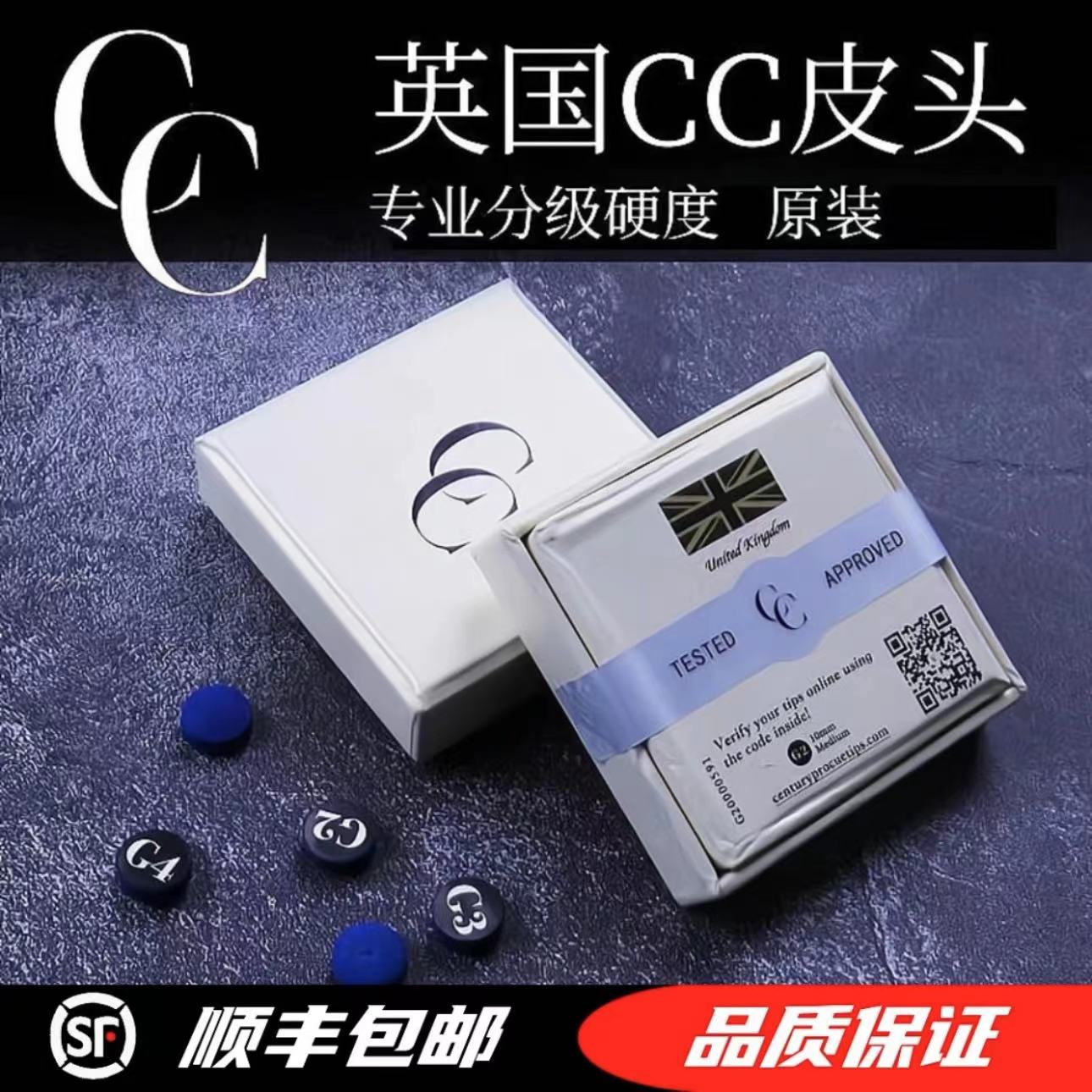 英国进口CC皮头（型号可选）单层皮头超厚黄牛皮抓球感强击球反馈快