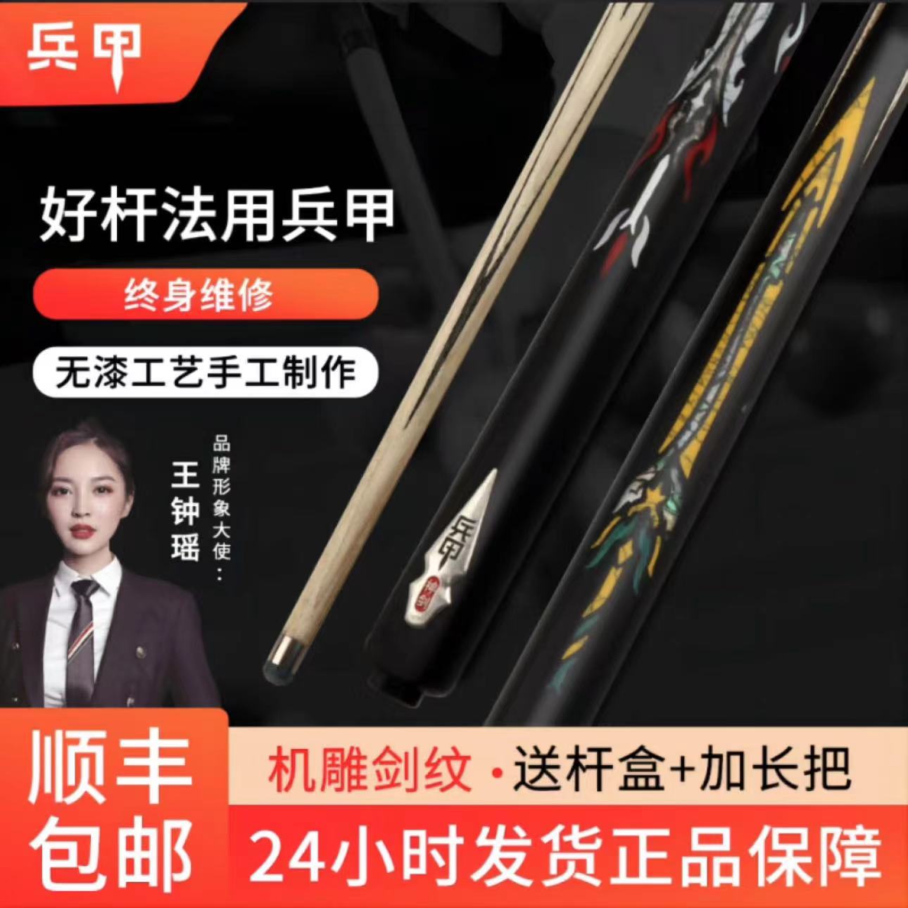 兵甲球杆-优选倚天剑、金蛇剑、屠龙刀王钟瑶代言打感通透
