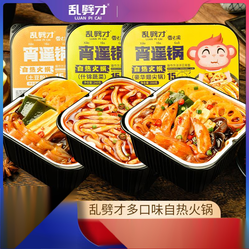 乱劈才牛油重庆麻辣火锅便携宿舍懒人自热火锅自热小火锅夜宵葱1g