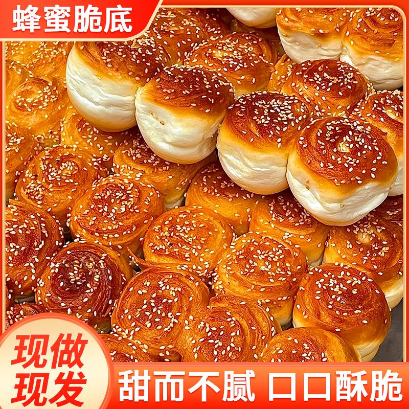 蜂蜜脆皮小面包老式夹心红豆沙手撕面包整箱早餐懒人即食零食葱1g