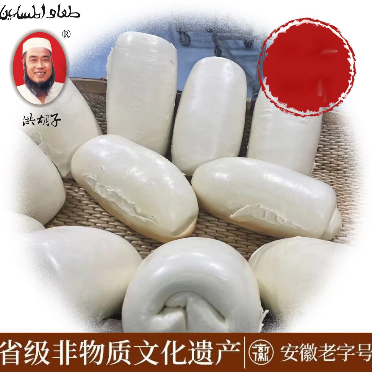 阜阳土特产洪胡子枕头馍馒头饽饽安徽特产纯手工地锅馍馒头葱1g