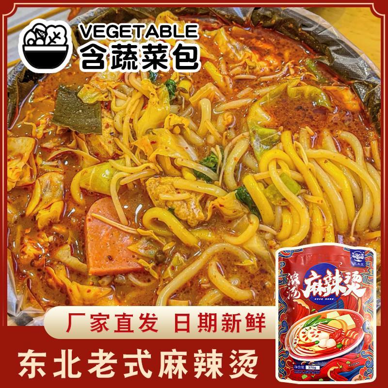 东北老式麻辣烫桦南大碗黏糊麻辣烫速食自煮半成品正宗特产袋葱1g