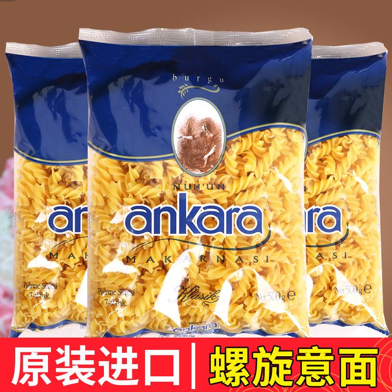 安卡拉意大利面低脂螺旋形美味螺旋面螺旋粉意面速食拌面通心葱1g