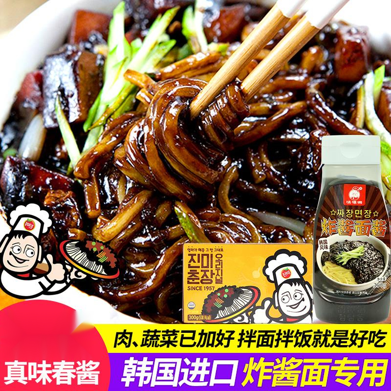 韩国真味春酱炸酱面酱黑酱韩式炸酱面专用酱杂酱面拌面酱韩国葱1g