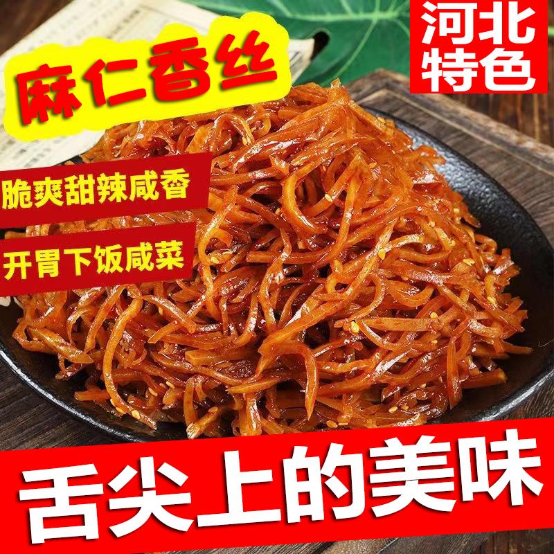 邯郸特产海增麻仁香丝咸菜丝麻仁金丝龙须丝芥菜丝大头菜丝下葱1g